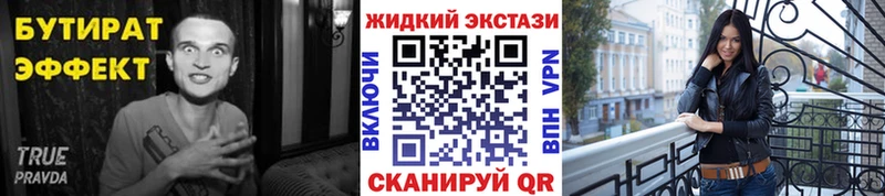 БУТИРАТ 99%  Заводоуковск 