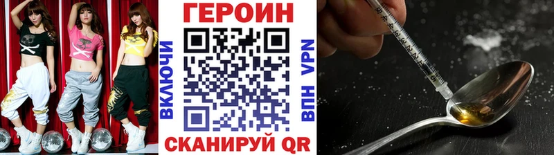 Героин VHQ Заводоуковск