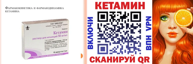 КЕТАМИН VHQ  купить наркоту  Заводоуковск 